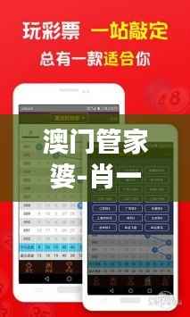 澳门管家婆-肖一码,数据解读版YRQ945.12星耀版