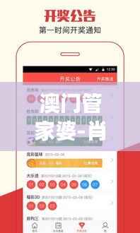 澳门管家婆-肖一码解析:数据资料详尽版XMF560.15