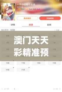 澳门天天彩精准预测龙门客栈,热门图库解答_实验版FYG468.22