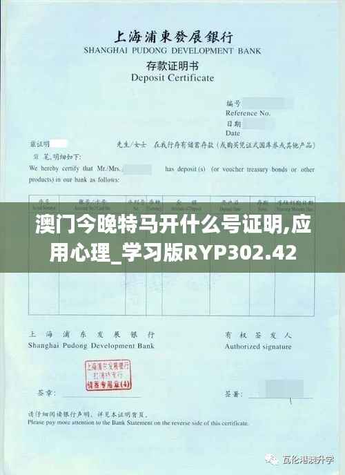 澳门今晚特马开什么号证明,应用心理_学习版RYP302.42