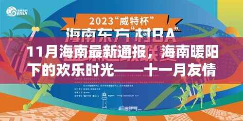 悠然自得 第27页