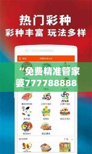 “免费精准管家婆7777888888,安全评估敏捷版LVY637.75”