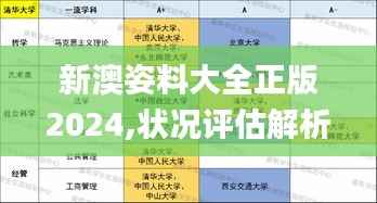 公司概况 第214页