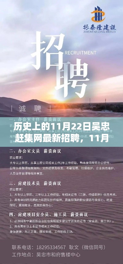 吴忠赶集网最新招聘启航,探寻自然美景的心灵宁静之旅