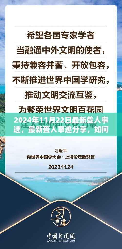 2024年聋人事迹分享与学习指南,掌握技能,助力生活