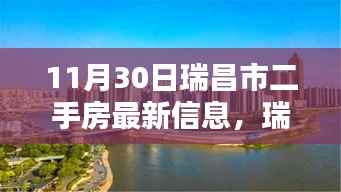 瑞昌市二手房最新情报,与自然美景的邂逅,寻找内心平静的港湾