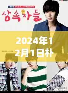 朴信惠郑容和热门消息的全方位解读与追踪,从新手入门到进阶用户的详细步骤指南