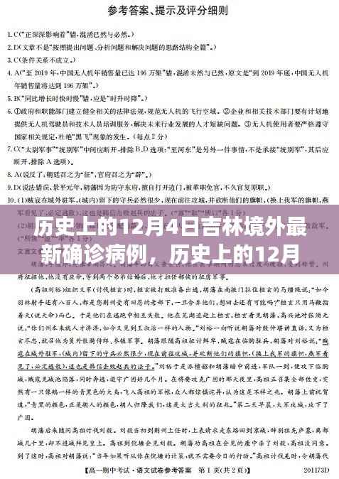 星星打烊 第10页