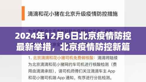 公司概况 第154页