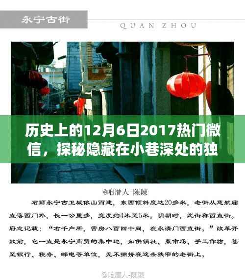 心急如焚 第6页