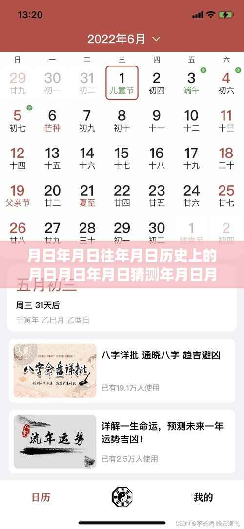 追寻月亮背后的故事,历史、实时动态与内心宁静之旅的探寻