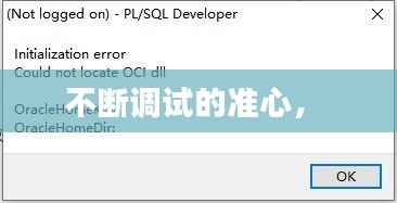不断调试的准心,