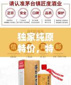 独家纯原特价，特价和纯原 