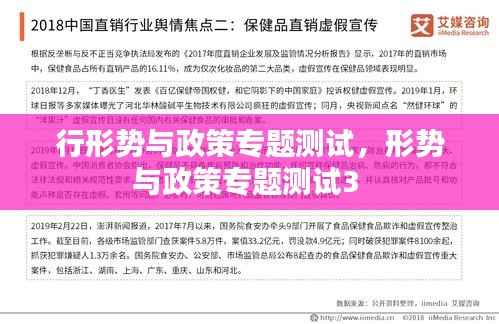 公司概况 第59页