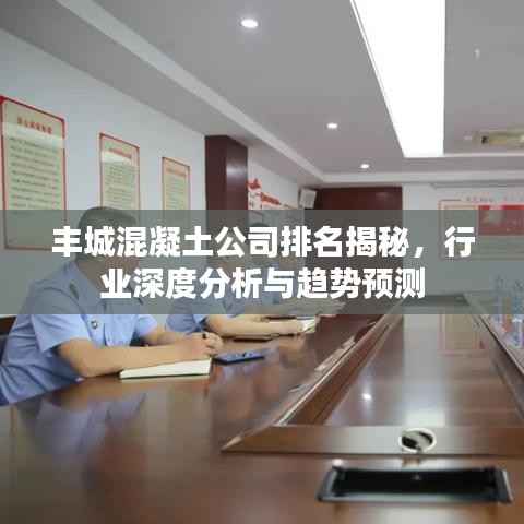 公司概况 第50页